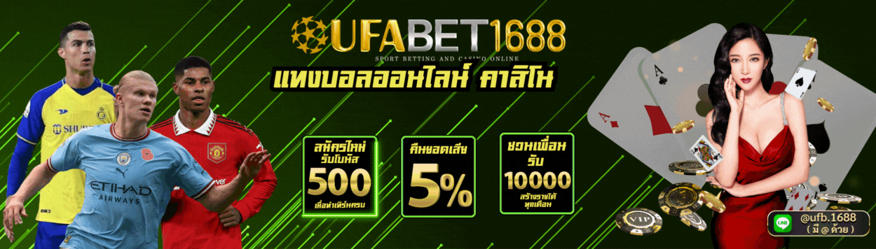 ufabet