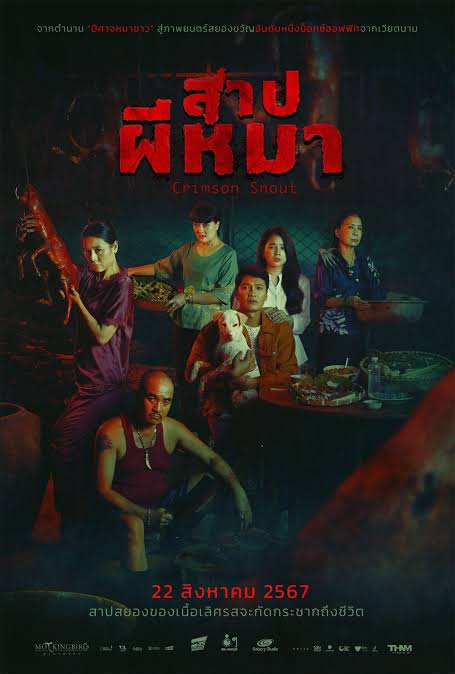 ดูหนังออนไลน์ เรื่อง Crimson Snout (2023) สาปผีหมา