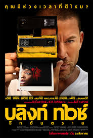 ดูหนังออนไลน์ เรื่อง Blink Twice (2024) บลิงก์ ทไวซ์ ซิกอันตราย