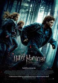 ดูหนัง Harry Potter 7.1 and the Deathly Hallows Part 1 (2010) แฮร์รี่ พอตเตอร์ กับ เครื่องรางยมทูต ภาค 1