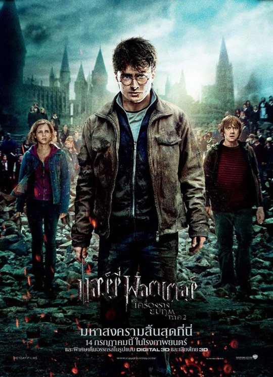 ดูหนัง Harry Potter 7.2 And The Deathly Hallows Part 2 (2011) แฮร์รี่ พอตเตอร์ กับ เครื่องรางยมทูต ภาค 2