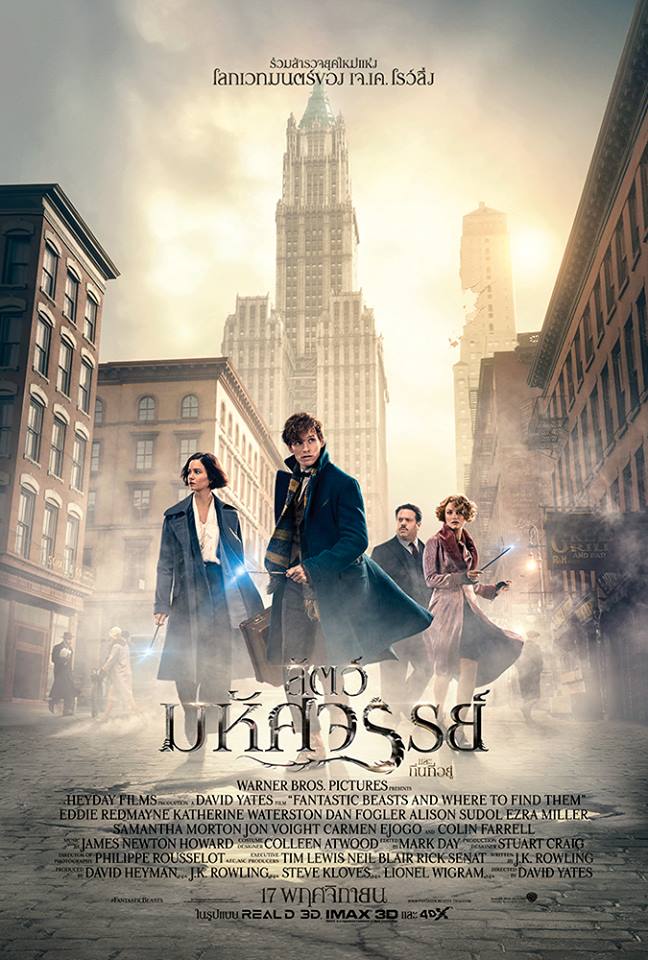 ดูหนัง Fantastic Beasts and Where to Find Them (2016)