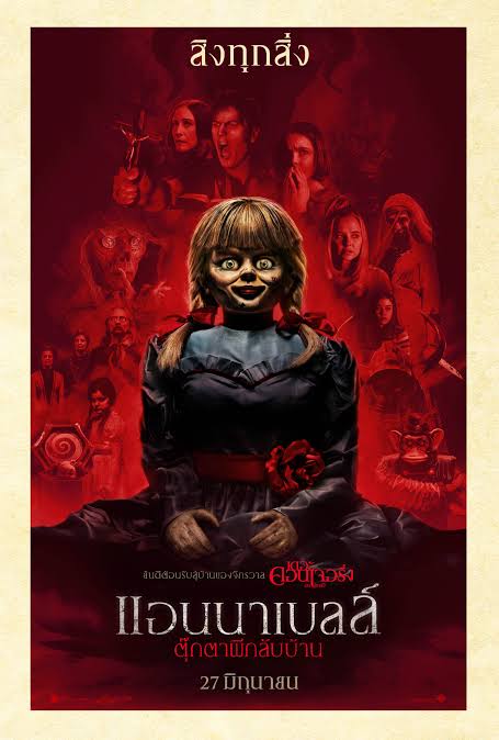 ดูหนัง เรื่อง Annabelle Comes Home (2019) แอนนาเบลล์ ตุ๊กตาผีกลับบ้าน