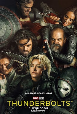 ดูหนังใหม่ ออนไลน์ Thunderbolts 2025 ธันเดอร์โบลต์ส