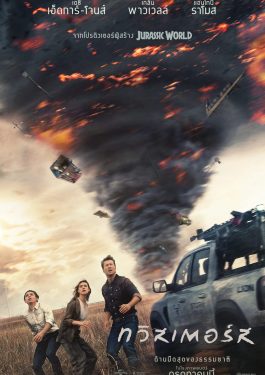 ดูหนังออนไลน์ เรื่อง Twisters (2024) ทวิสเตอร์ส