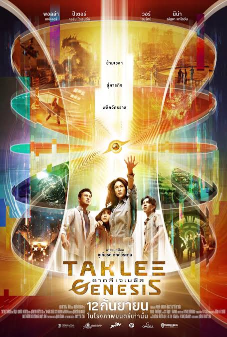 ดูหนังฟรี เรื่อง Taklee Genesis (2024) ตาคลี เจเนซิส