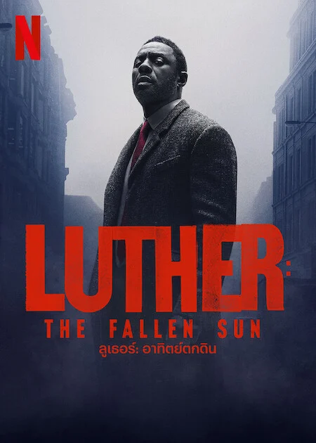 LUTHER THE FALLEN SUN NETFLIX (2023) ลูเธอร์ อาทิตย์ตกดิน
