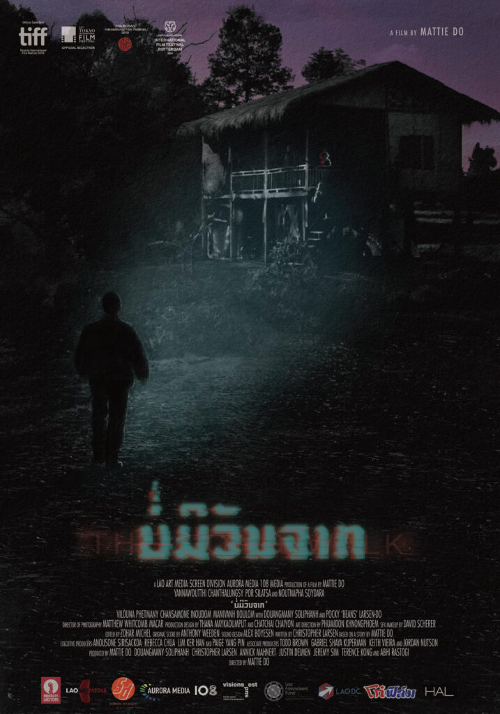 The Long Walk บ่มีวันจาก