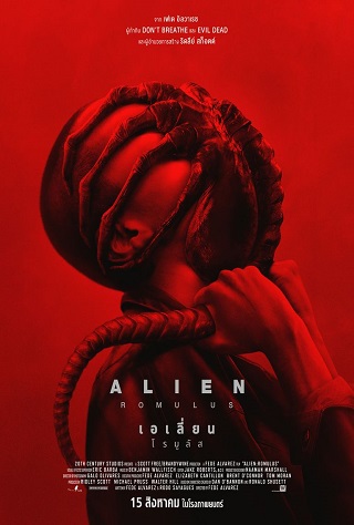 ดูหนังออนไลน์ เรื่อง Alien Romulus (2024) เอเลี่ยน โรมูลัส