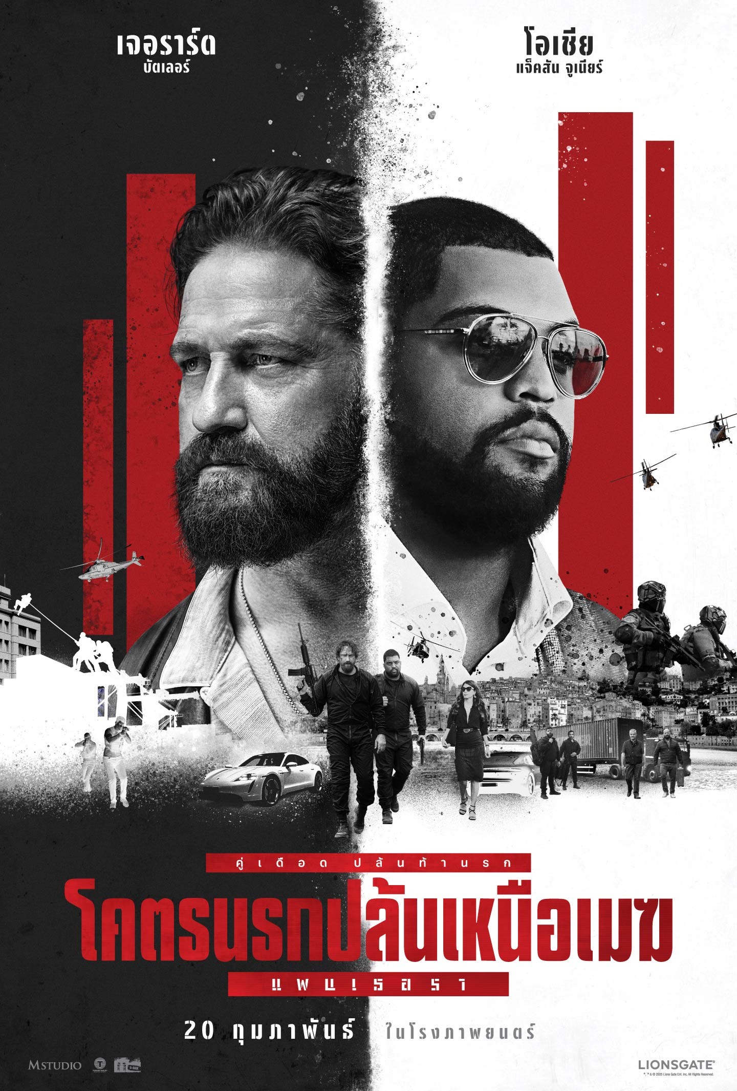 ดูหนังออนไลน์ Den of Thieves 2 Pantera (2025) โคตรนรกปล้นเหนือเมฆ แพนเธอรา