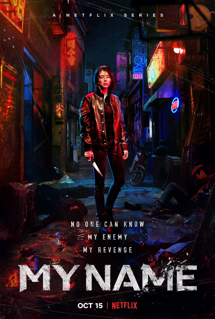 My Name ( พากย์ไทย )