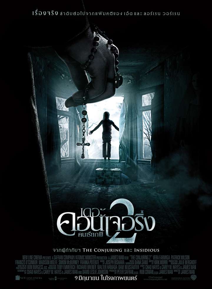 The Conjuring 2 (2016) คนเรียกผี