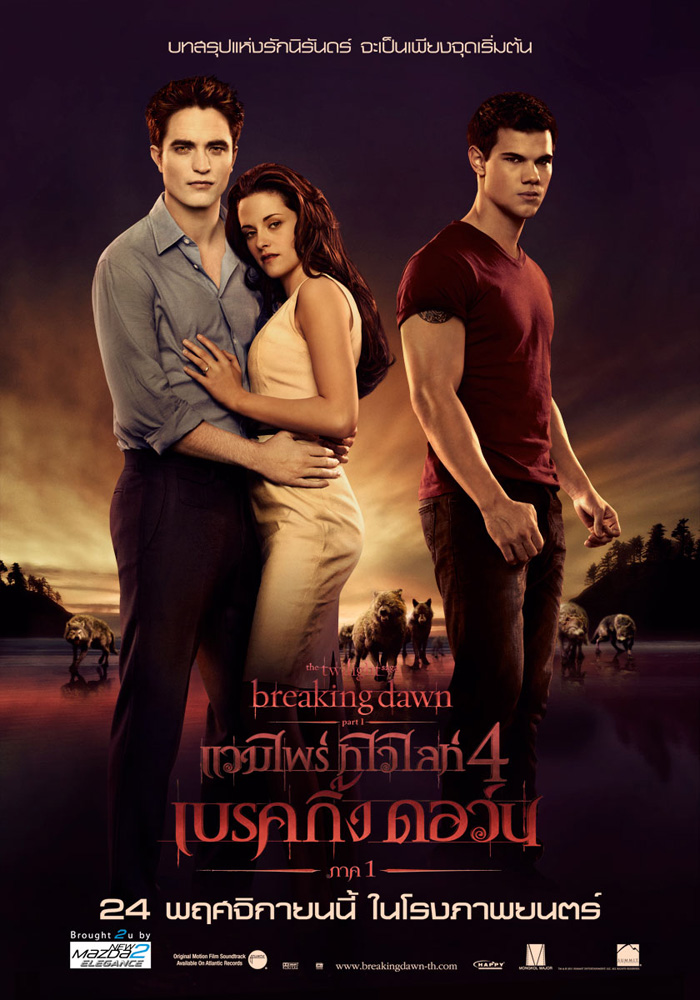 The Twilight : Breaking Dawn - Part 1 (2011) แวมไพร์ ทไวไลท์ 4 เบรคกิ้งดอร์น