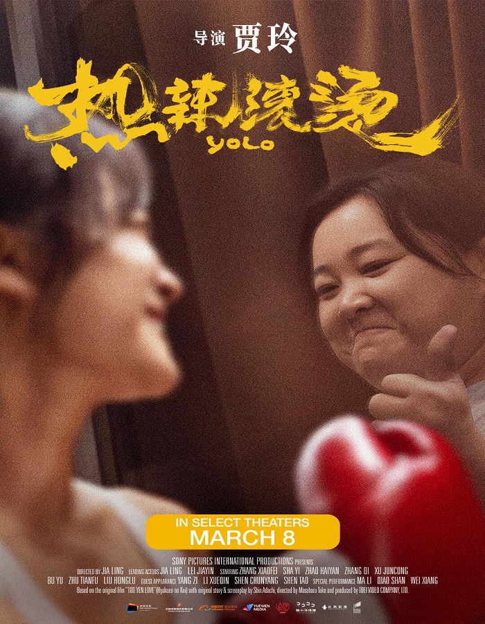 ดูหนังออนไลน์ เรื่อง Yolo (2024) หมวยย้วย…มวยไม่ยอมม้วย