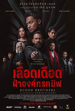 ดูหนัง Blood Brothers Bara Naga (2025) เลือดเดือด ฝ่าองค์กรทมิฬ