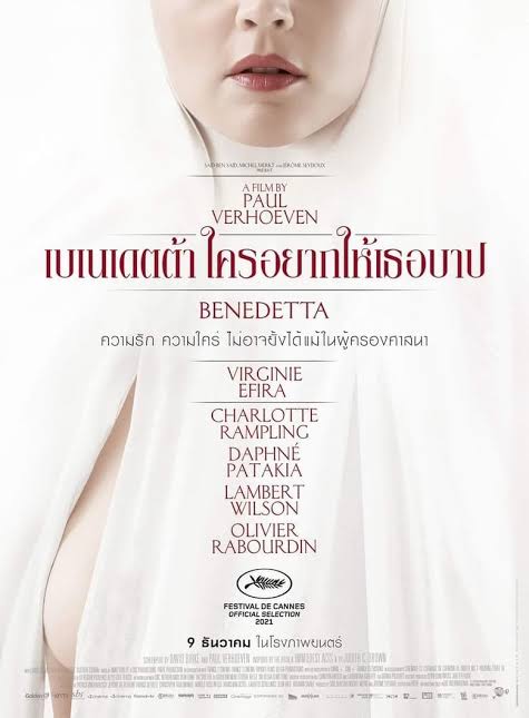 Benedetta เบเนเดตต้า ใครอยากให้เธอปาบ